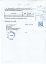 Кассовые чеки с подтверждением в Гае