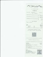 Кассовые чеки с подтверждением в Гае