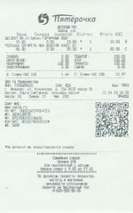 Кассовые чеки с подтверждением в Гае