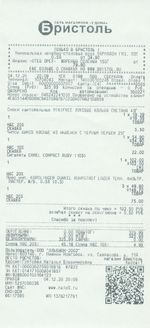 Кассовые чеки с подтверждением в Гае