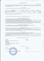 Кассовые чеки с подтверждением в Гае