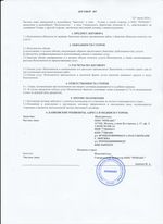 Кассовые чеки с подтверждением в Гае