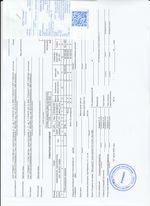 Кассовые чеки с подтверждением в Гае