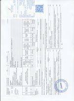 Кассовые чеки с подтверждением в Гае